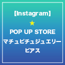 【Instagram★POP UP STORE】マチュピチュジュエリー ピアス