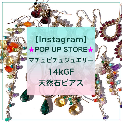 【Instagram★POP UP STORE】マチュピチュジュエリー14kGF天然石ピアス