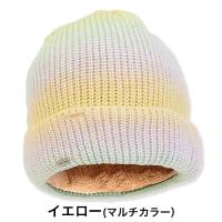 ADORA グラデーションカラーニット帽 3カラー